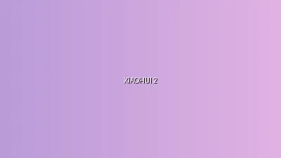 体育生视频 - 小小绘水彩创作